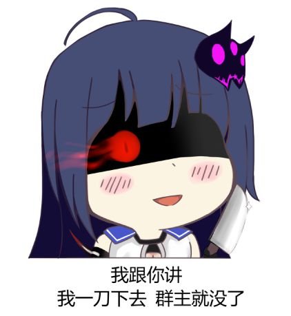 崩坏3芽衣表情包欣赏 芽衣鬼铠表情包