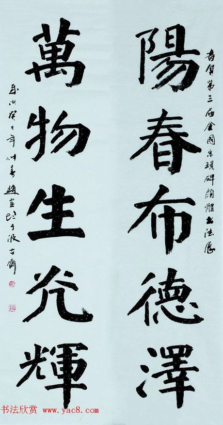 第三届宋璟碑颜体书法展特邀作品 入围作品选刊(3)