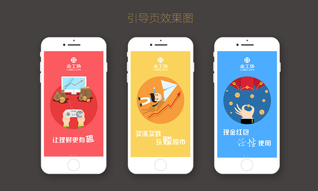 金工场app引导页及h5活动页|ui|闪屏/壁纸|hujackie68 原创作品