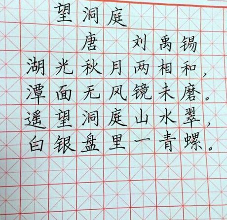 写字课:古诗硬笔书法,建议家长可以打印下来让