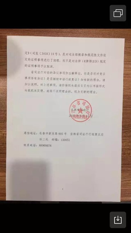 申请律师执业是否应提交"无犯罪记录证明"这个省司法厅这么答复