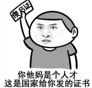 qq暴走漫画骂人表情