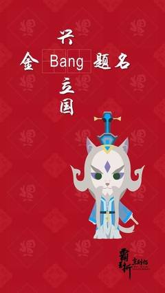 新春壁纸奉上, 京剧猫祝大家春节快乐!