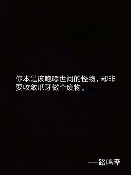 龙族语录