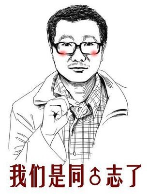 三体刘慈欣 刘慈欣简介 刘慈欣流浪地球客串 刘慈欣科幻漫画