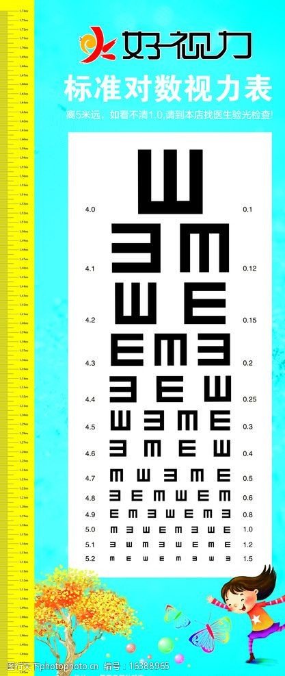 相关搜索 近视度数 视力测试 测试视力 视力表眼镜 视力测试眼镜 恢复