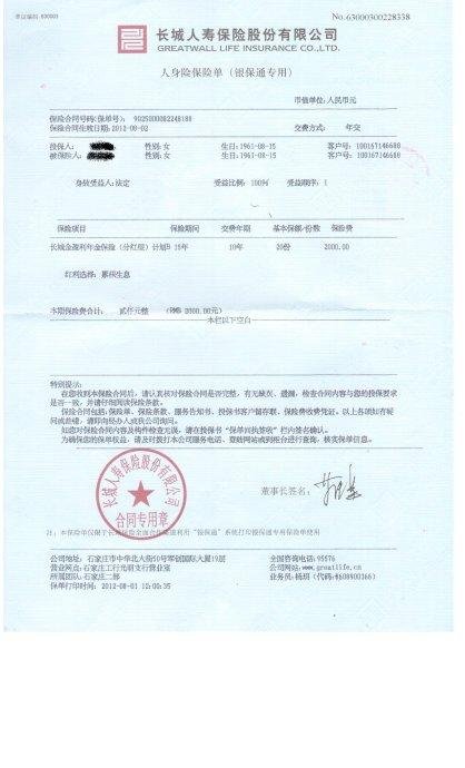 车险官网报价 太平洋车险 中国人保车险官网 车险计算器 中国车险保险