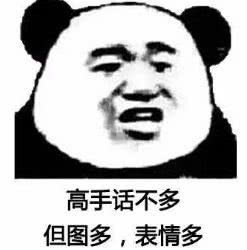 van样哲学 表情 暴走漫画抓狂表情包 金凯瑞表情包 万恶之源黑人微笑