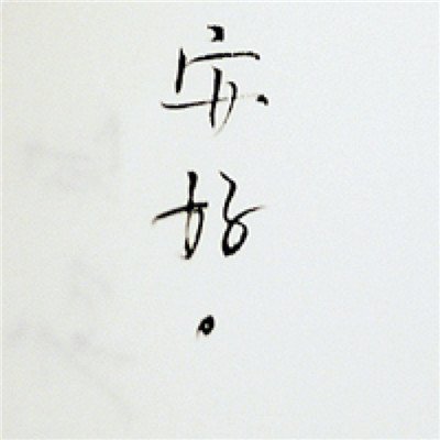 唯美文字头像图片大全伤感意境 后来好像听厌了很多情歌