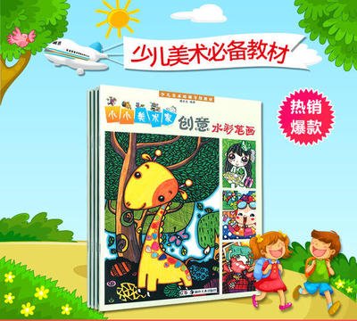 小小美术家
