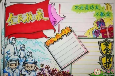 传递正能量手抄报图_360图片