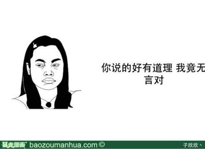 无言以对表情包_360图片