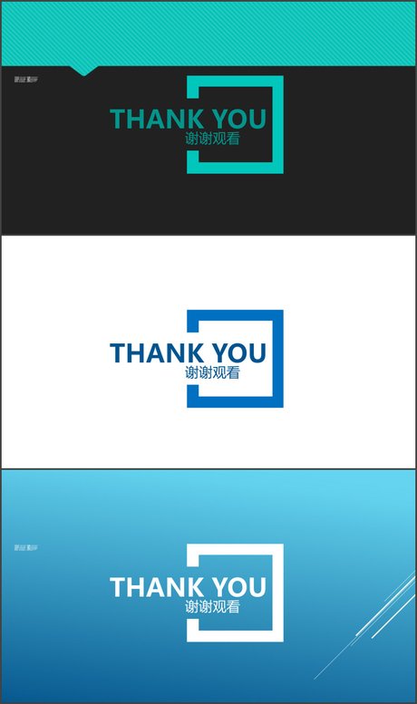 极简方框thanks谢谢观看ppt结束语页素材