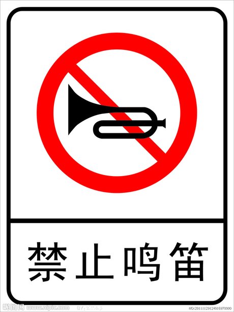 禁止标志