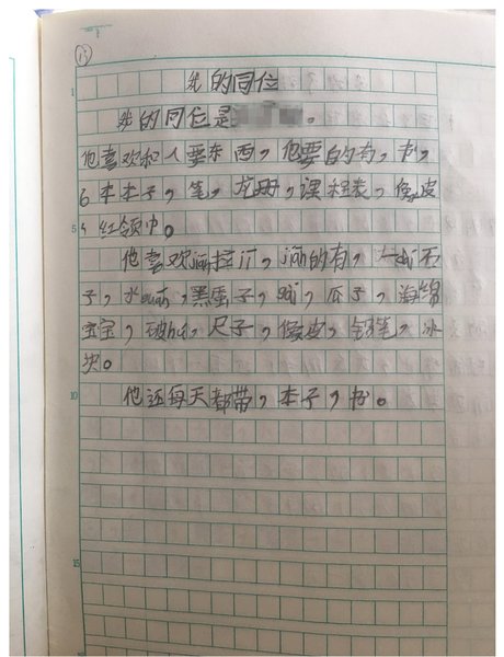 小学生写的寒假 日记 语文老师简直要笑哭了