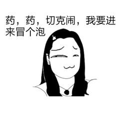 出来 冒泡 斗图表情包大全   与 出来 冒泡 相关的