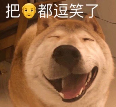 表情包 揉你脸表情包 爱你们哟表情包 粑粑表情包 我不认识你表情包