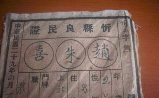 良民证制作