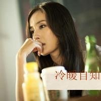 杨幂qq头像带字