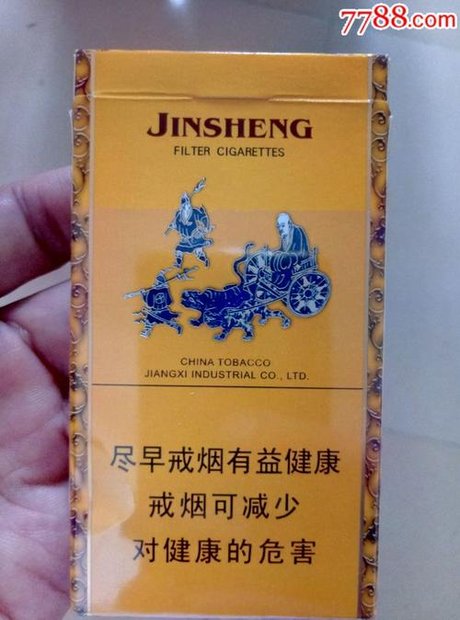 金圣香烟价格表图 智圣出山