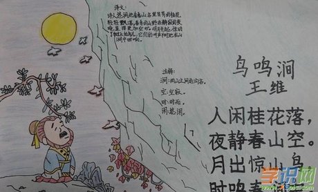 咏鹅诗配画手抄报_小学生咏鹅诗配画手抄报