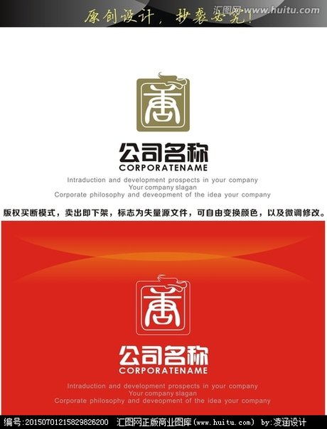 唐字龙头标志,其它,logo/吉祥物设计,设计,汇图网www.huitu.com