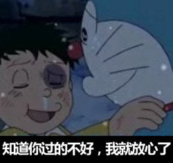 哆啦a梦表情包_360图片