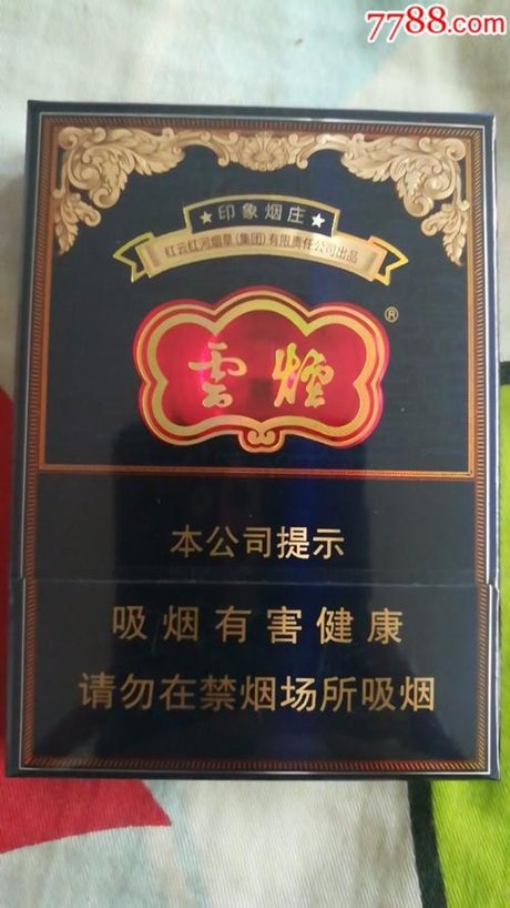 相关搜索 印象云烟香烟价格表图 大重九 玉溪翡翠烟价格表和图片 云烟