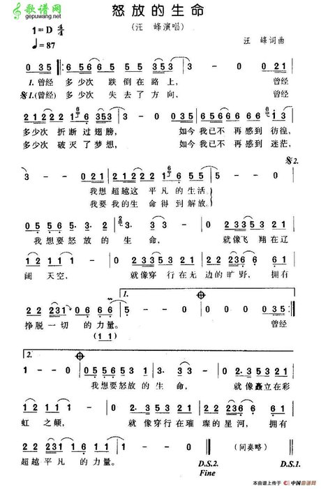 光辉岁月简谱歌谱 从头再来简谱 不放弃简谱 光明歌谱谭艳 祈祷简谱