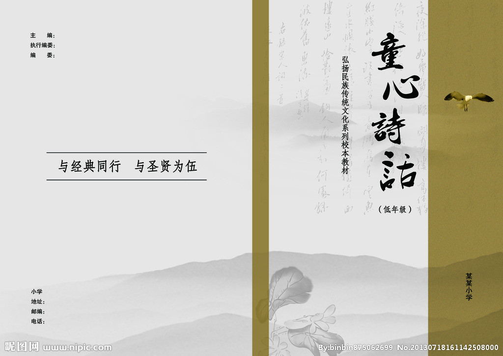 诗集封面源文件__包装设计_广告设计_源文件.