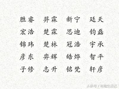 2018男孩名字简单大气