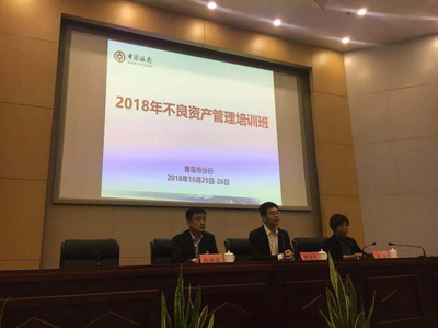 我所张日辉,邢枫律师为中国银行青岛分行进行.