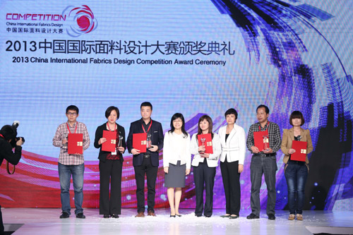 2013中国国际面料设计大赛颁奖典礼10月上海.