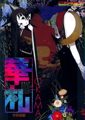 华札漫画 360图片