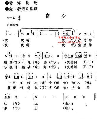 青海花儿简谱 360图片