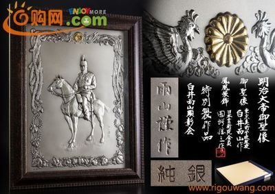 明治大帝 360图片 明治大帝 360图片