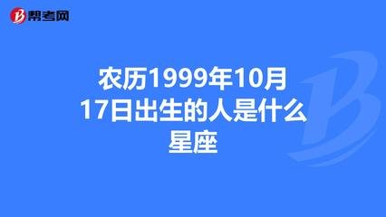 93年农历4月11号出生是什么星座 360图片