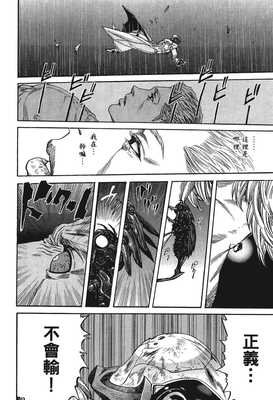 Zetman漫画 360图片