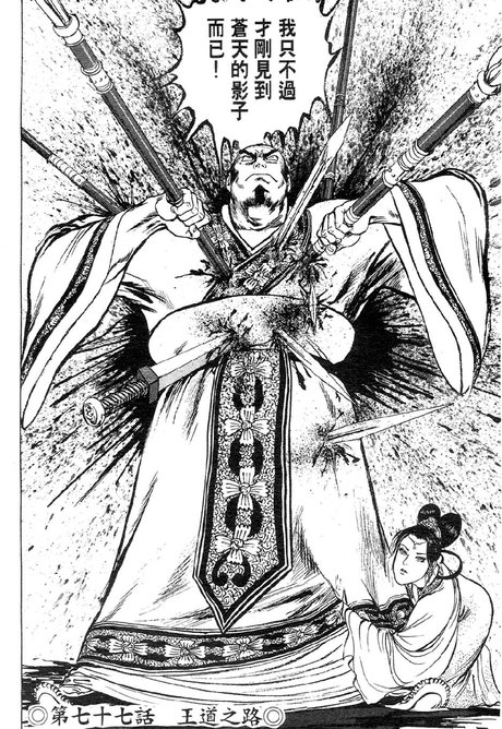 苍天航路 360图片