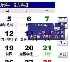 19年新历12月18号是什么星座 360图片