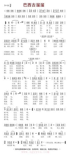 青海花儿简谱 360图片