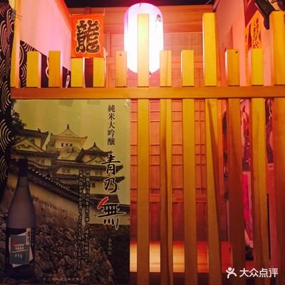 志和屋 360图片