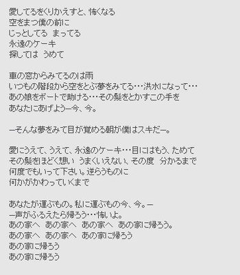 日文歌词全曲翻译每个字 360图片