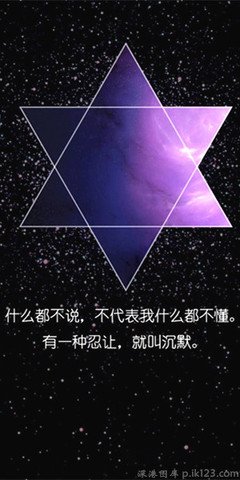 星空六芒星图片 360图片