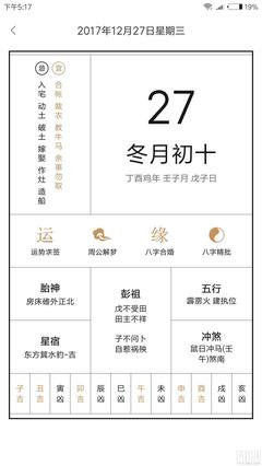 艮宅吉凶图 360图片