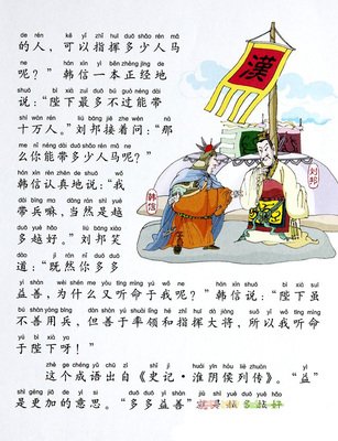 多多益善 360图片
