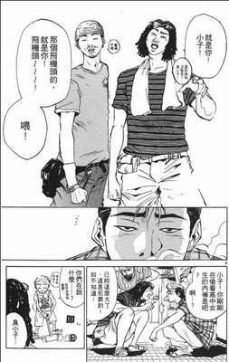 麻辣教师gto漫画 360图片