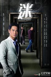 迷(粤语版)