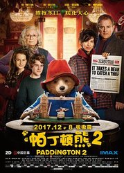 帕丁顿熊2(英语版)