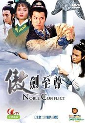剑神不败(粤语版)